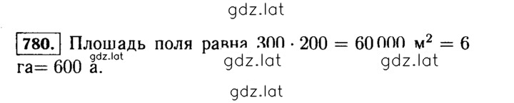 Решение задания № 780 (783) — страница 1