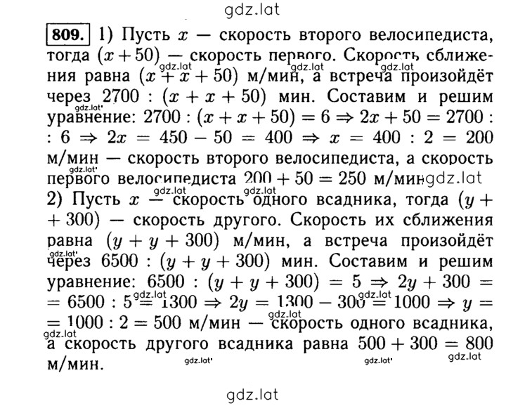 Решение задания № 809 (812) — страница 1