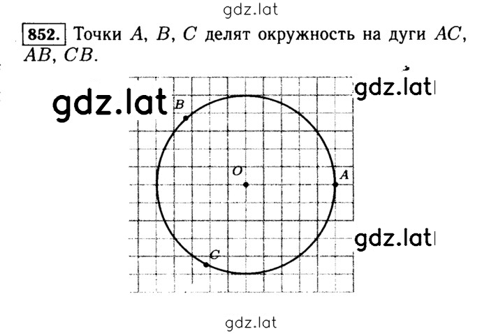 Решение задания № 852 (3) — страница 1
