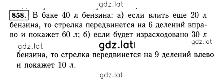 Решение задания № 858 (9) — страница 1
