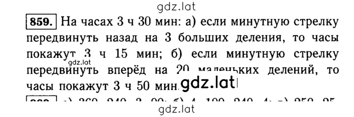 Решение задания № 859 (10) — страница 1