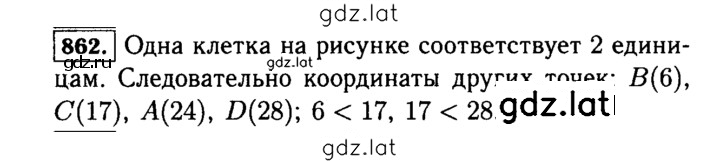 Решение задания № 862 (13) — страница 1