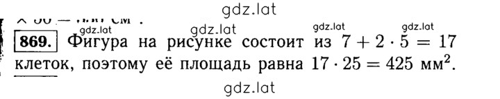 Решение задания № 869 (20) — страница 1