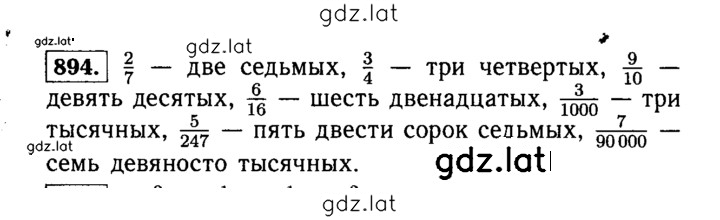 Решение задания № 894 (45) — страница 1