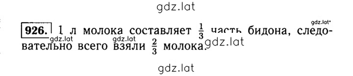 Решение задания № 926 (77) — страница 1