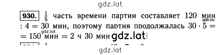 Решение задания № 930 (81) — страница 1
