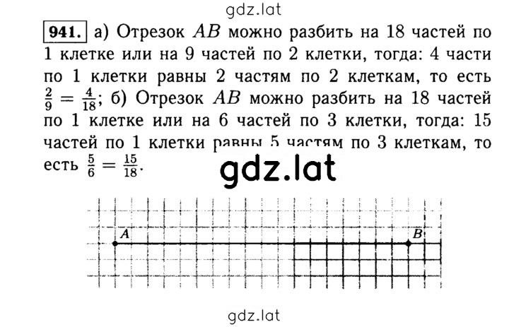 Решение задания № 941 (92) — страница 1