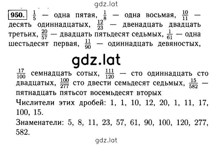 Решение задания № 950 (101) — страница 1