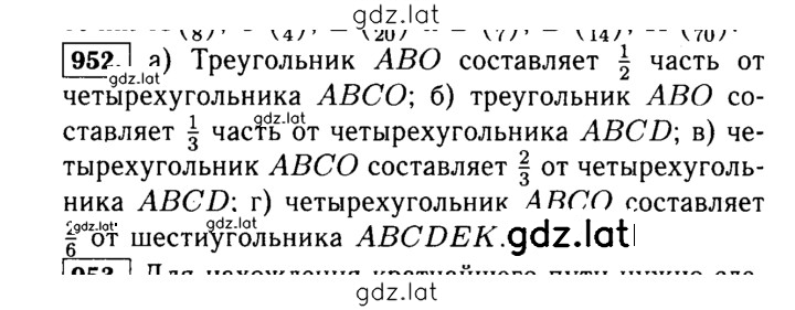 Решение задания № 952 (103) — страница 1