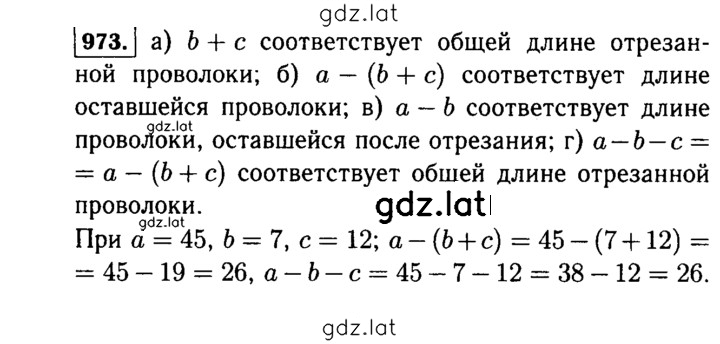 Решение задания № 973 (124) — страница 1