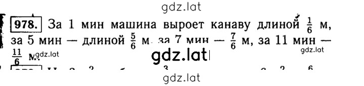 Решение задания № 978 (129) — страница 1