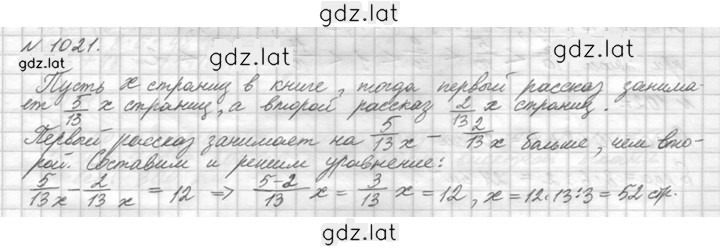 Решение задания № 1021 (172) — страница 1