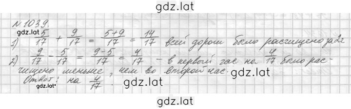 Решение задания № 1039 (190) — страница 1