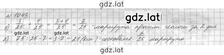 Решение задания № 1043 (194) — страница 1