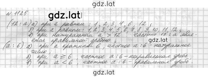 Решение задания № 1125 (276) — страница 1