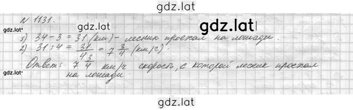 Решение задания № 1131 (282) — страница 1