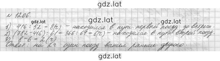 Решение задания № 1206 (356) — страница 1