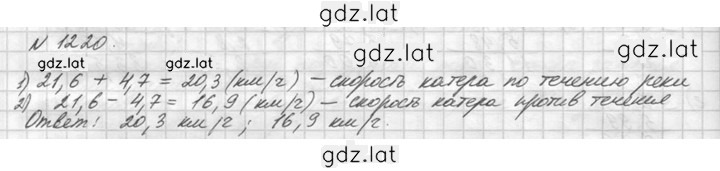 Решение задания № 1220 (370) — страница 1