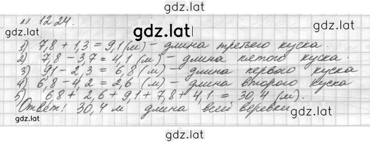Решение задания № 1224 (374) — страница 1