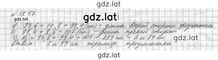 Решение задания № 1257 (407) — страница 1