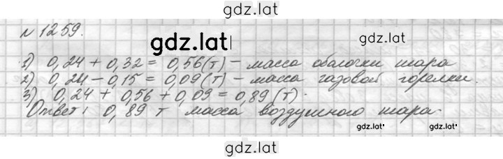 Решение задания № 1259 (409) — страница 1