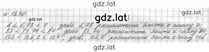 Решение задания № 1270 (420) — страница 1