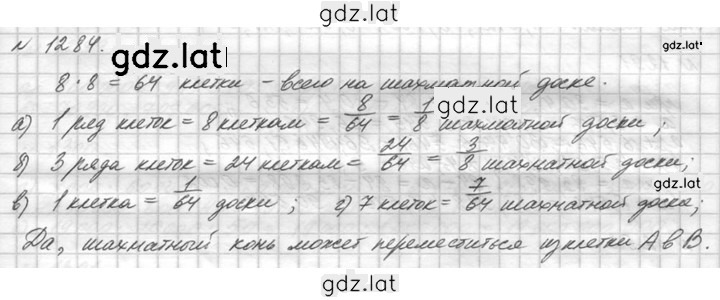 Решение задания № 1284 (434) — страница 1