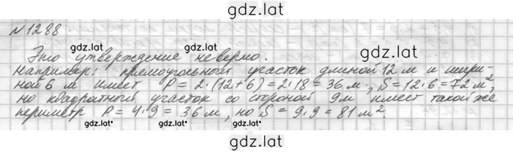 Решение задания № 1288 (438) — страница 1