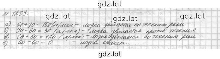 Решение задания № 1289 (439) — страница 1
