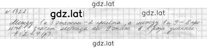 Решение задания № 1322 (473) — страница 1