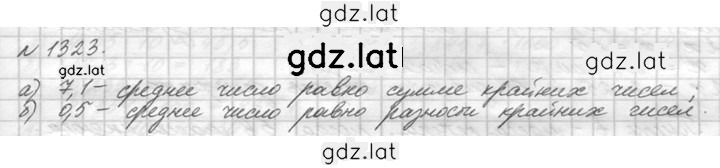 Решение задания № 1323 (474) — страница 1