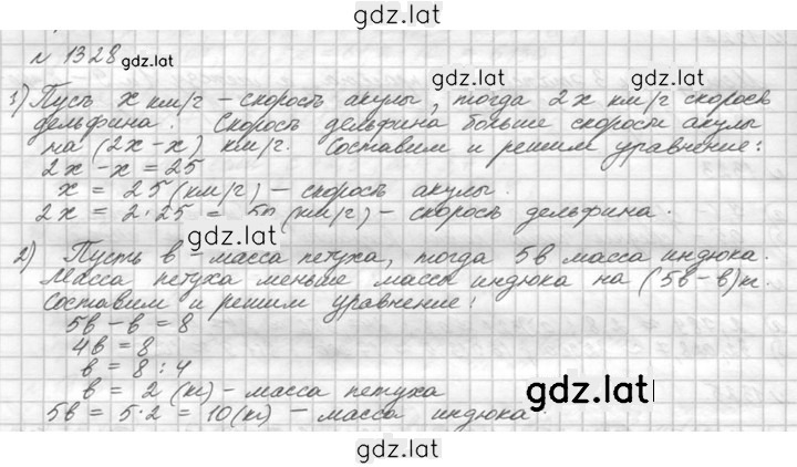 Решение задания № 1328 (479) — страница 1