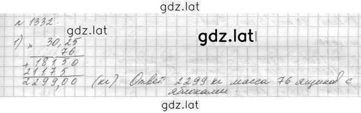 Решение задания № 1332 (483) — страница 1