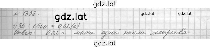 Решение задания № 1356 (507) — страница 1
