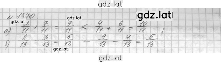 Решение задания № 1370 (521) — страница 1