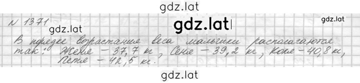 Решение задания № 1371 (522) — страница 1