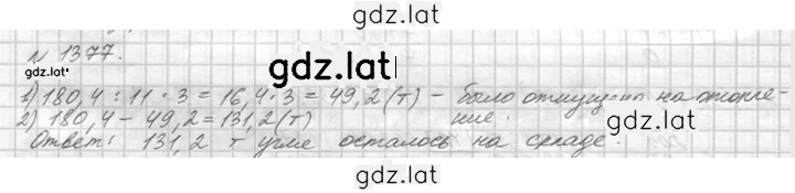 Решение задания № 1377 (528) — страница 1