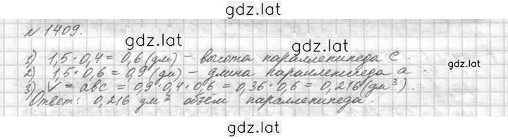 Решение задания № 1409 (560) — страница 1