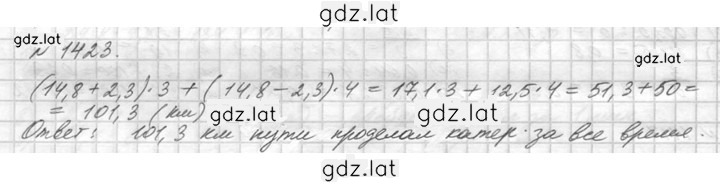 Решение задания № 1423 (574) — страница 1