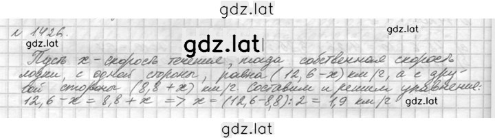 Решение задания № 1426 (577) — страница 1