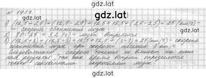 Решение задания № 1427 (578) — страница 1
