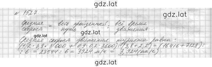 Решение задания № 1527 (680) — страница 1