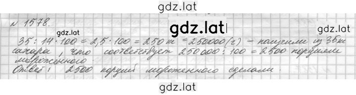 Решение задания № 1578 (731) — страница 1