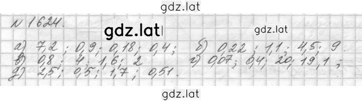Решение задания № 1624 (777) — страница 1