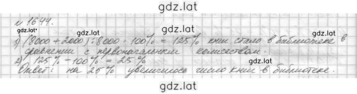 Решение задания № 1644 (797) — страница 1