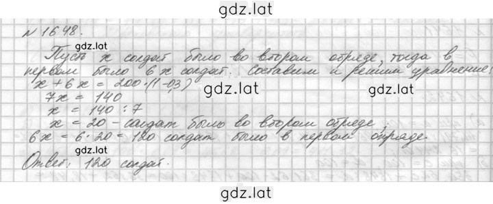 Решение задания № 1648 (801) — страница 1