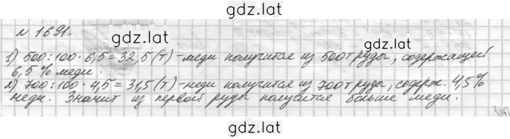 Решение задания № 1691 (844) — страница 1