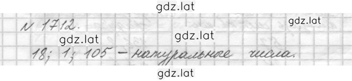 Решение задания № 1712 (936) — страница 1