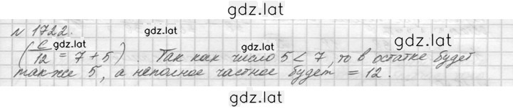 Решение задания № 1722 (946) — страница 1