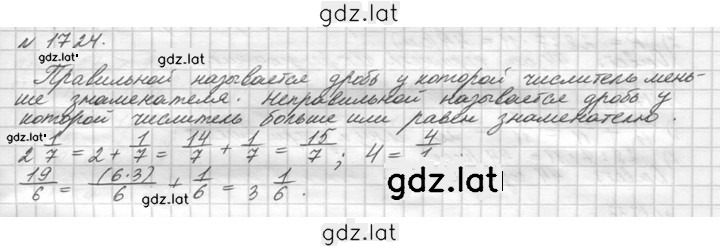 Решение задания № 1724 (948) — страница 1